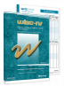 WISC-IV (ehem. HAWIK) | Wechsler Intelligence Scale for Children - Fourth Edition
